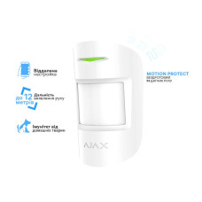 Датчик руху Ajax MotionProtect White Датчик руху Ajax MotionProtect White