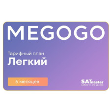 Тариф легкий від Megogo на 6 місяців