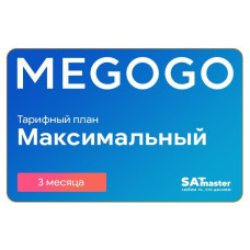 Тариф максимальний від Megogo на 3 місяці