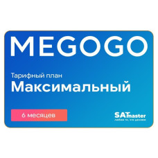 Тариф максимальний від Megogo на 6 місяців