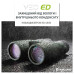 Бінокль Vanguard VEO ED 10x42 WP (VEO ED 1042)