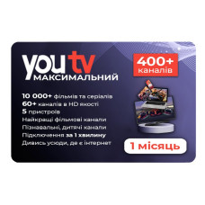 Тариф максимальний від YouTV на 1 місяць