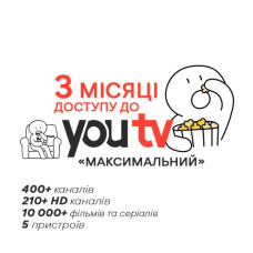 Тариф максимальный от YouTV на 3 месяца
