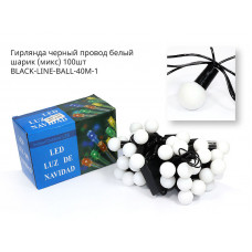 Гирлянда черный провод белый шарик (микс) BLACK-LINE-BALL-40M-1 100шт 8341 Гирлянда черный провод белый шарик (микс) BLACK-LINE-BALL-40M-1 100шт 8341