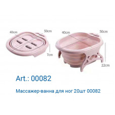 Массажер-Ванна для ног 00082 20шт 9164 Массажер-Ванна для ног 00082 20шт 9164